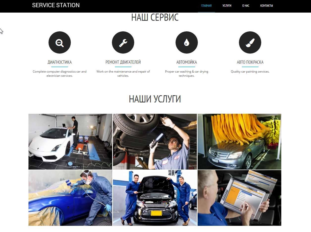 Сайт автосервис сто